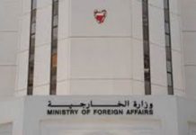 Bahreini dëbon ambasadorin e regjimit iranian pas “nderhyrjes”