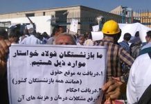 Punëtorët pensionist të çeliku protestojnë në kryeqytetin e Iran për të tretën ditë.