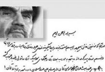 Përvjetori i fetva së Khomeinit i cili çoi në masakrën e vitit 1988 në Iran