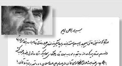khomeini-decree-1988-400