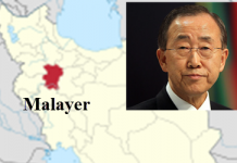 Atletë dhe tregtarë Pro -PMOI (MEK) i shkruajnë një letër të hapur OKB-së