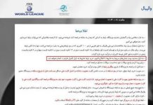 Konferencë për Shtyp për të Zbardhur Detajet e Sulmit të Regjimit Iranian mbi Instalacionet Saudite të Naftës