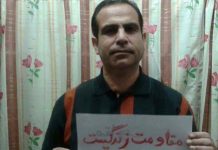 Iran: Letra e të Burgosurve Politikë për Raportuesit Special të U.N.-së lidhur me Presionet Çnjerëzore