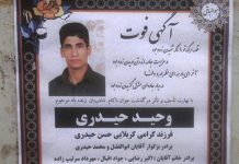 Deputeti i regjimit të Iranit nxjerr në dritë fabrikimin e një çështjeje gjyqësore për avokatin e një protestuesi që vdiq në paraburgim