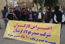 Iran: Protesta të vazhdueshme nga pronarët e anijeve dau, punëtorët e komunave dhe njerëzit e plaçkitur të qyteteve të ndryshme