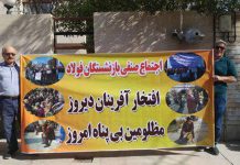 Iran: Tubim proteste i pensionistëve të grupit “Alloy Steel” përpara ndërtesës së Fondit të Pensioneve