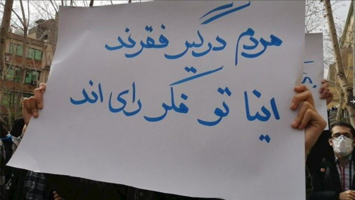 Amir_Kabir_University_students_protesting