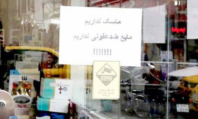 Irans_coronavirus_outbreak-_The_IRGC_is_hoarding_health_masks_and_disinfectants