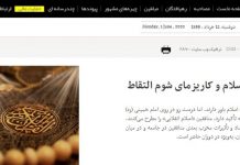 Mediat Shtetërore të Iranit Pranojnë se Ministria e Inteligjencës i Prezanton Agjentët e Saj si Ish-Anëtarë apo Kritikë të MEK