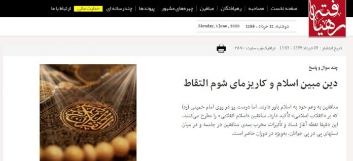 Iran’s-State-Media-Admit-Intelligence-Ministry-Is-Presenting-its-Agents-as-MEK-Ex-members-or-Critics
