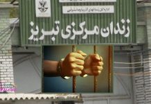 Autoritetet e burgut të Tabrizit bëjnë që gruaja 60-vjeçare të flejë në të ftohtë