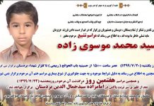 Vetëvrasja e një nxënësi 11-vjeçar për shkak të varfërisë në regjimin klerikal