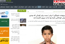 Vdekja Tragjike e një Djali Shtatë-Vjeçar në Iran