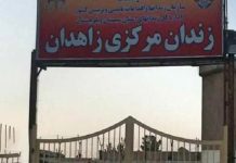 Iran: Ekzekutimi Kriminal i një të Burgosuri Politik në Burgun e Zahedan