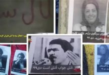 Iran: Veprimtaritë e Njësive të Rezistencës dhe Mbështetësve të MEK në Javën e Fundit të Dhjetorit
