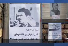 Iran – Në Qytete të Ndryshme, Mbështetësit e MEK dhe Njësitë e Rezistencës Shkruajnë Graffiti dhe Vendosin Afishe