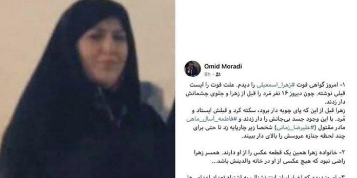 Zahra-Esmaili