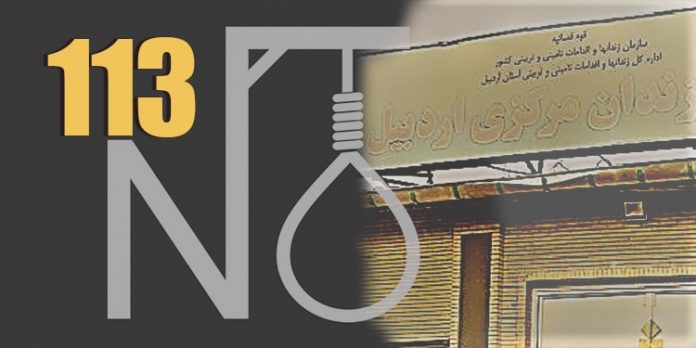 execution-of-a-young-woman-in-Ardabil-Prison-min