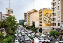 Iran: COVID-19 i merr jetën së paku 285,200 në 541 qytete