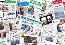 Mediat Shtetërore të Iranit Paralajmërojnë Zyrtarët për “Armikun e Betuar,” MEK