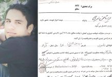 Iran: Vdekje e dyshimtë e Shahin Naseri në Burgun e Teheranit të Madh, një i Burguari që kishte Dëshmuar për Torturat e Navid Afkarit