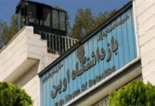 Arrestimi i të rinjve, familjeve dhe mbështetësve të MEK dhe ish të burgosurve për t’u përballur me kryengritjet popullore