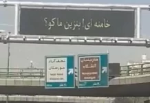 Qeveria e Iranit po rreshtohetSulmet kibernetike ndaj shenjave të trafikut dhe stacioneve të benzinës në të gjithë Iranin shkaktojnë ndërprerje