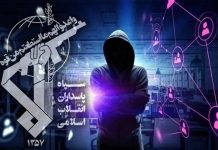Iran: Parandalohen Sulmet Kibernetike Hakmarrëse të Njëpasnjëshme mbi Uebsajtin e Muxhahedinëve nga MOIS dhe IRGC
