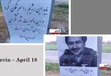 Iran – Aktivitetet e Njësive të Rezistencës në Tetë Qytete