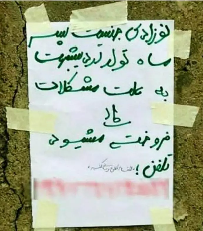 iran-selling-babies