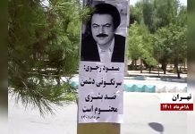 Iran – Aktivitetet e Njësive të Rezistencës në 21 qytete.