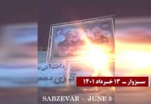Iran: Foto duke u djegur të Khomeinit, Khamenei, Raisi dhe Qassem Soleimani në qytete të ndryshme