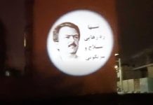 Iran: Njësitë e Rezistencës Projektojnë Imazhin e Udhëheqësit të Rezistencës Iraniane në Isfahan