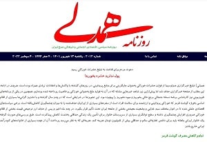 iran-hamdeli-newspaper-04092022