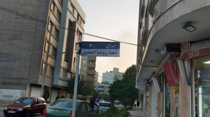 iran-street-board-new-name-1024x573