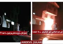 Qendrat e Basijit, Shtypjes, Represionit, Imazhet e Khameneit të djegura në 10 operacione nga të rinjtë sfidues