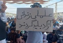 Demonstrata masive në Zahedan: