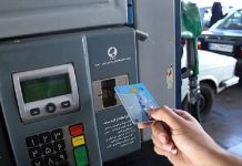 A po Luan me Zjarrin Regjimi i Iranit Duke Rritur Çmimet e Karburantit?