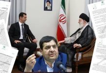 Dokumentet e zbuluara tregojnë se Teherani ka shpenzuar miliarda për të mbështetur regjimin e Asadit Shkruar nga Shahriar Kia