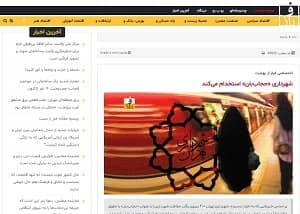 حجاب اجباری در مترو