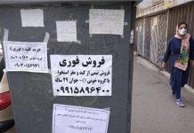 Reklamimi në rrugë në Iran për shitjen e veshkave, levave dhe palcës së eshtrave