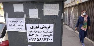 Reklamimi në rrugë në Iran për shitjen e veshkave, levave dhe palcës së eshtrave