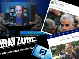 Ekspozimi i faqes në internet që përputhet me fushatën e ndikimit të regjimit iranian kërkon kundërveprim