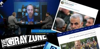 Ekspozimi i faqes në internet që përputhet me fushatën e ndikimit të regjimit iranian kërkon kundërveprim