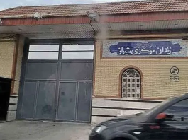 Burgosuri politik Abbas Yavari, 31 vjeç, vdiq nën tortura në një qendër paraburgimi në Shiraz pas arrestimit gjatë kryengritjes së janarit 2026. Thirrje për t’ia referuar krimet e regjimit iranian Këshillit të Sigurimit të OKB-së.